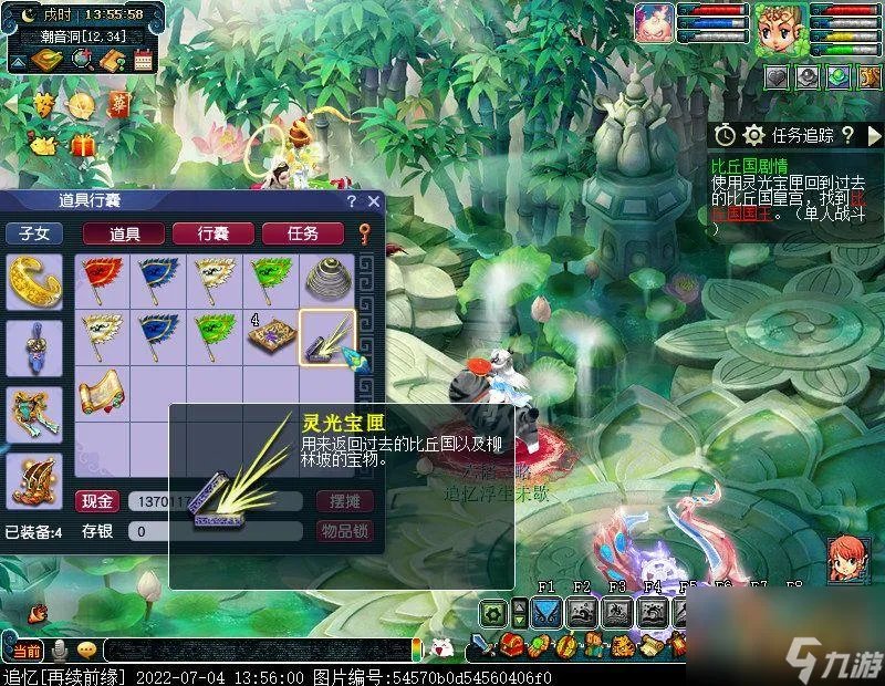 梦幻西游比丘国剧情通关教学 比丘国任务详解