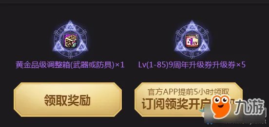 《DNF》9周年活动一路有你更精彩 九周年2017周年庆活动官网