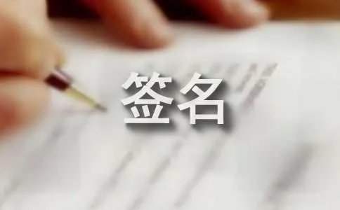 后悔个性签名