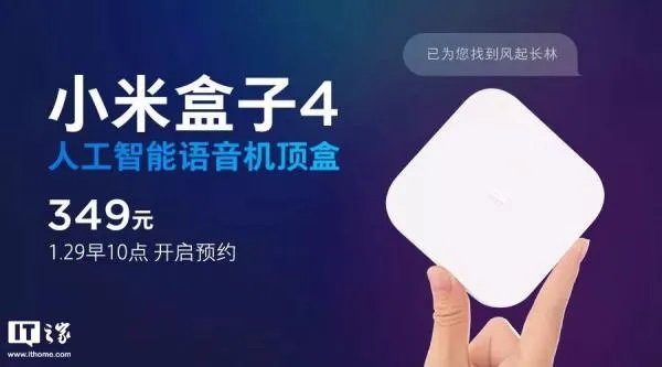 249元起！小米盒子4/4c正式发布