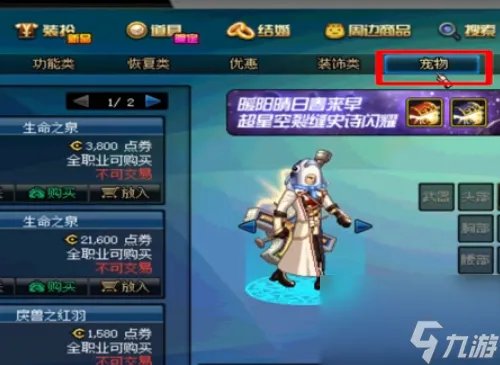 dnf生命之泉怎么获取 DNF什么任务可以刷出生命之泉