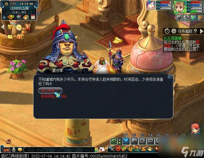 梦幻西游比丘国剧情通关教学 比丘国任务详解