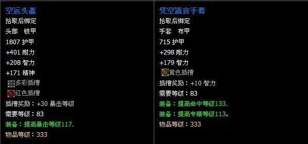 蛮锤部族声望及奖励