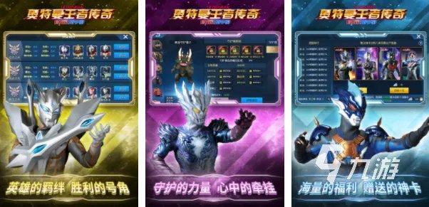 迪迦奥特曼游戏大全2023 有趣的奥特曼手游合集
