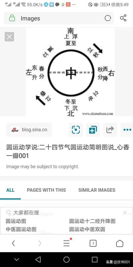 徐文兵和曲黎敏讲《黄帝内经》哪个讲得比较好？
