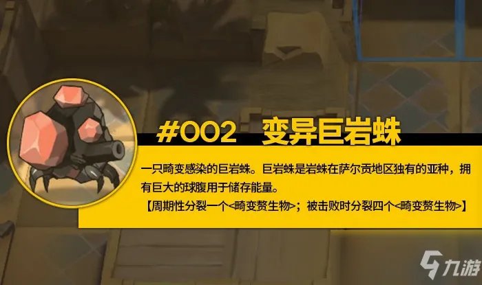《明日方舟》源石尘行动怎么玩 源石尘行动新机制详解