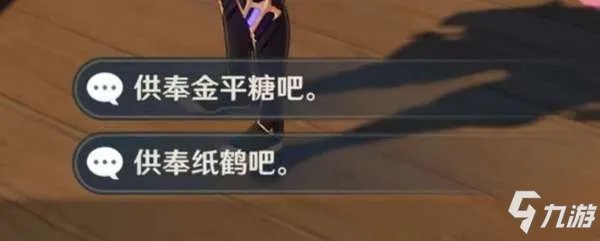 《原神》神明啊我做得对吗图文教程 稻妻声望任务心得