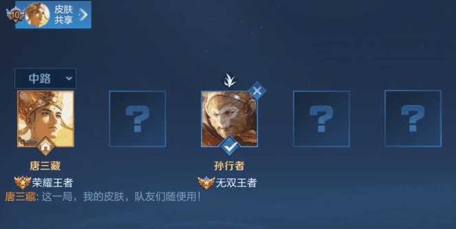 《王者荣耀》西游主题个性戳戳介绍