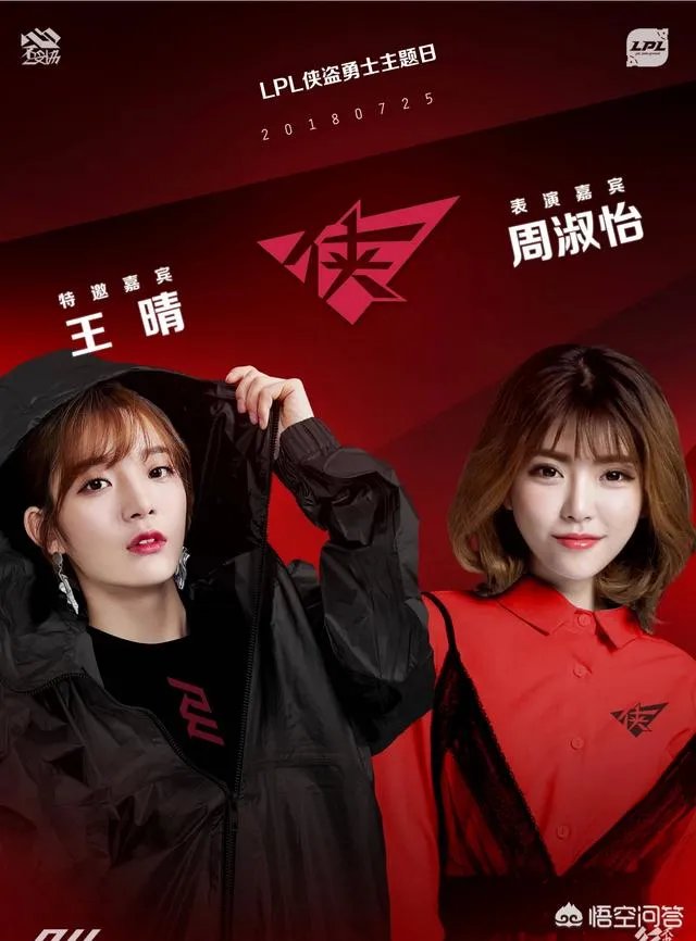 英雄联盟RW战队主题日为smlz请来王晴,却引粉丝怒骂,这是为什么?