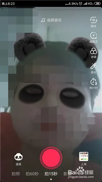 抖音打喷嚏变成熊猫的特效视频怎么拍