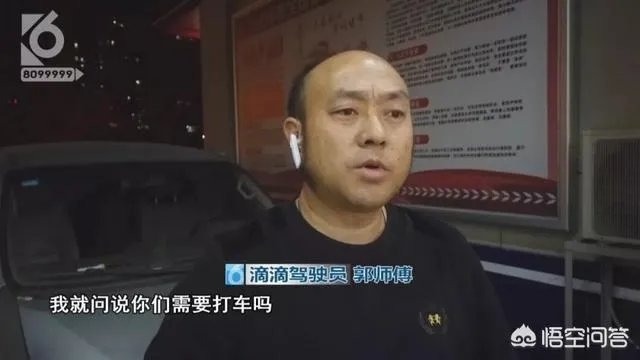 俩17岁少女离家出走到昆明,凌晨下飞机被滴滴司机带走, 你怎么看?