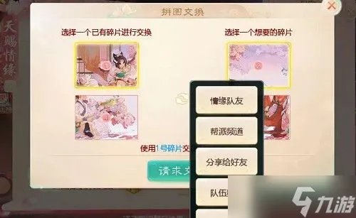 大话西游手游七夕佳话活动怎么玩