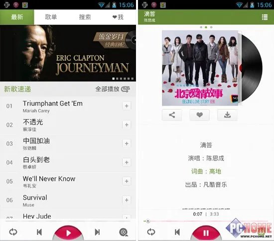 应用:内置乐分享多款程序