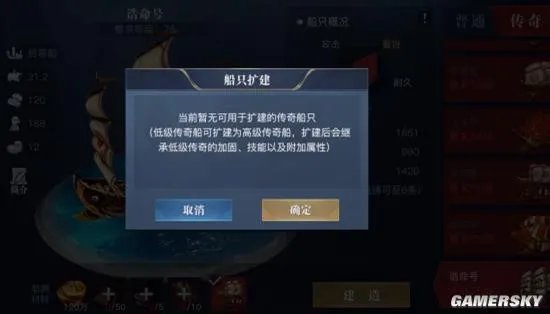 《黎明之海》船只建造指南