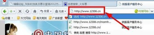 列车时刻表及票价查询2012方法