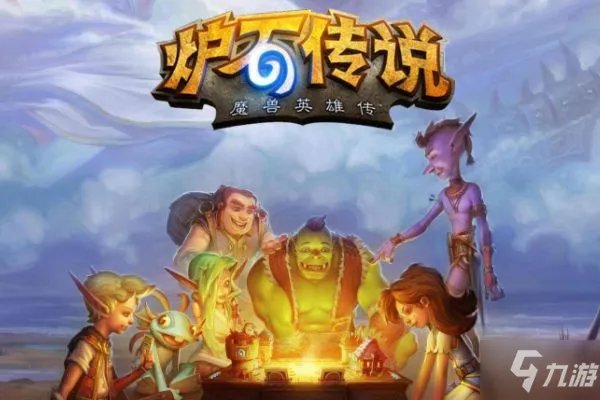 炉石传说腐蚀是什么意思