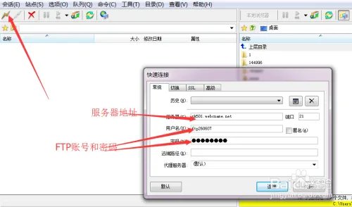 如何上传自己的网站