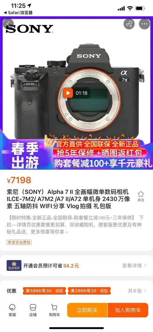 索尼a7ii和a7m2的区别？