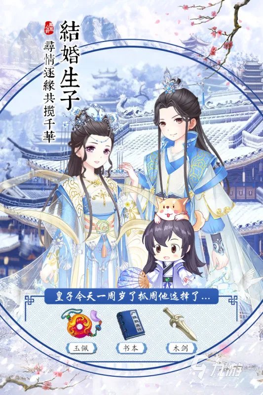 2022十大古装换装养成宫廷游戏下载 推荐好玩的古装换装养成宫廷游戏