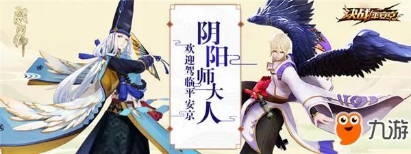 《决战平安京》激活码大全 邀请码怎么获得
