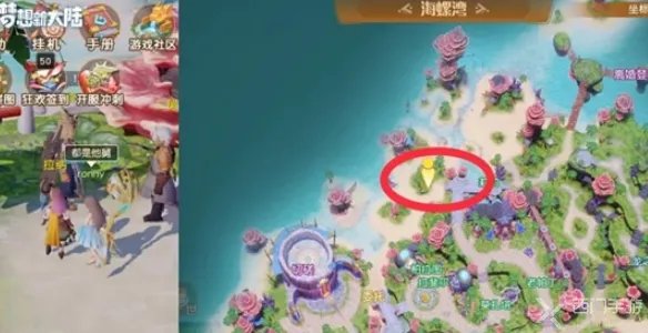 《梦想新大陆》两个舅舅任务攻略