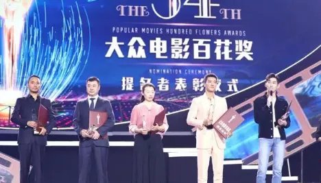 第36届百花奖候选名单出炉