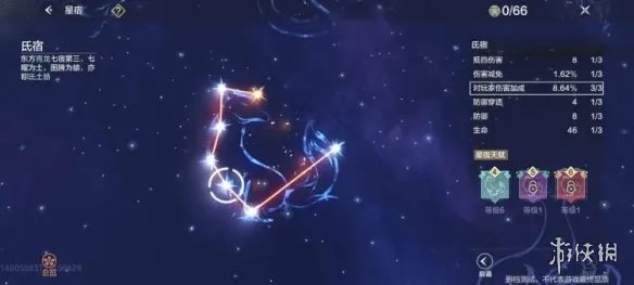 《妄想山海》星宿怎么加点 星宿加点攻略