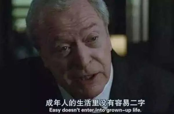 成年人往往都会被哪些问题所压垮?
