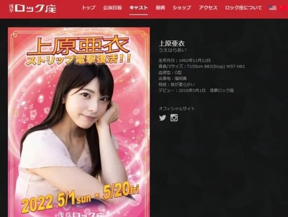 被誉为最强人造人的深田咏美,已经参透了网红真谛?