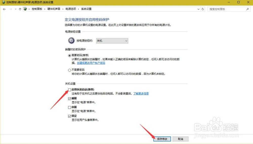 win10开机很快但是重新启动很慢