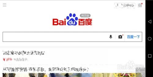 搜狗浏览器怎么设置始终横屏 如何设置屏幕旋转