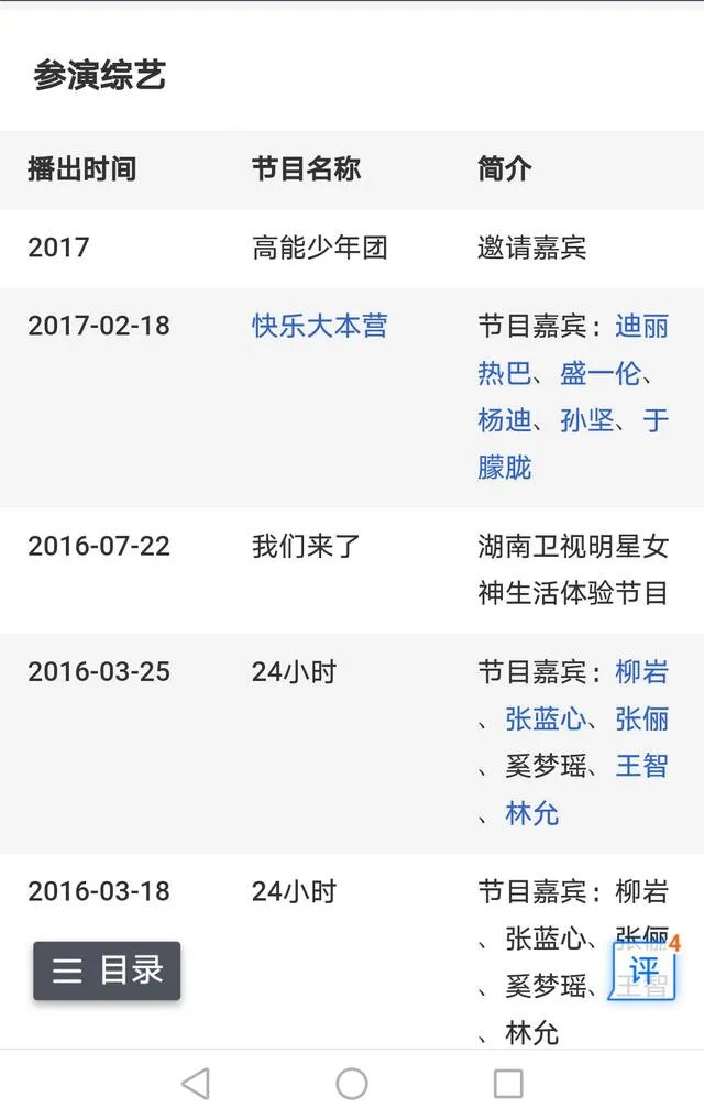 怎么看待奚梦瑶维密秀摔倒以及她的微博回应?