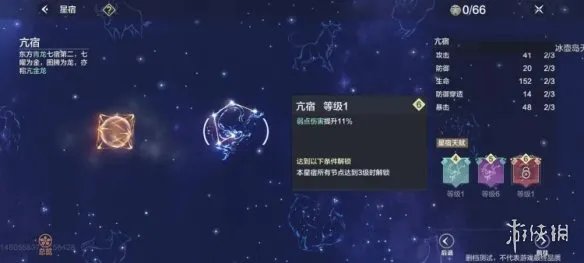 《妄想山海》星宿怎么加点 星宿加点攻略