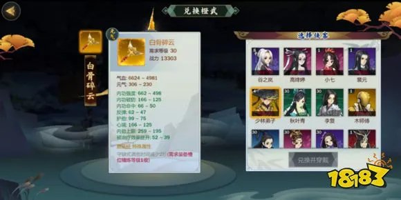 剑网3指尖江湖全角色橙武特效属性详解汇总