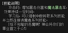 《DNF》救世主怎么加点?救世主进阶攻略