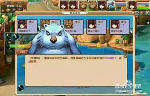 梦幻西游2钓鱼攻略