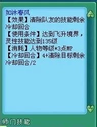 神武新技能一览 十二门派飞升技能汇总