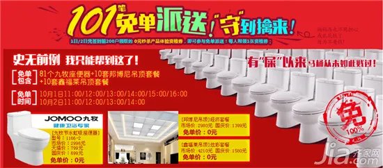 齐家网南京站建材嘉年华:甲醛检测卡免费送