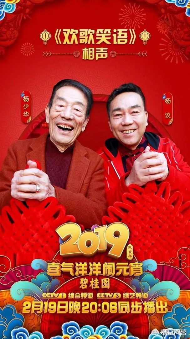 看过2019央视元宵晚会节目单后,你觉得哪些节目有看头?最期待谁的表演?