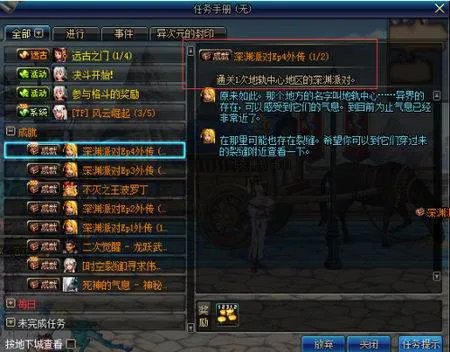 DNF时空裂缝怎么进 时空裂缝在哪进去