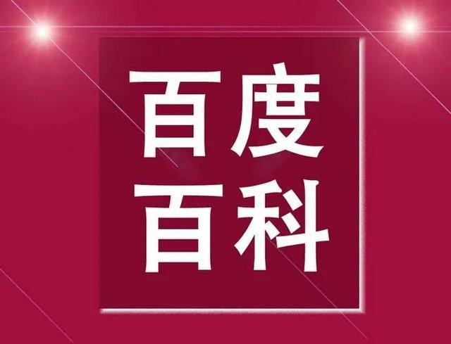 有问题找百度,那么百度的答案是哪来的?