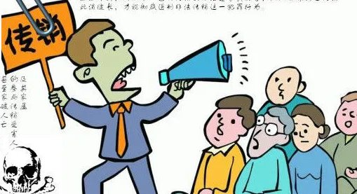 资本运作和传销有什么区别