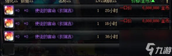 dnf使徒的宿命称号怎么获取 盘点历年dnf劳动节能开出的称号