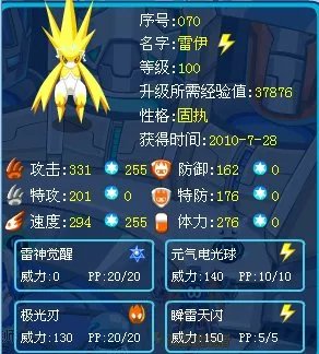 赛尔号雷伊极限修行怎么打阿克希亚