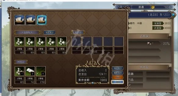 《大航海时代4威力加强版HD》李华梅航海路线图文流程