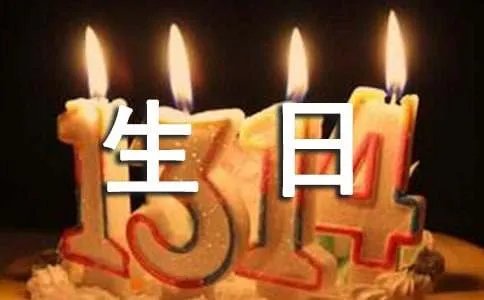 老妈生日祝福语