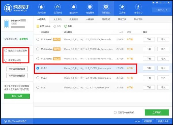 iphone4开不了机怎么办???????