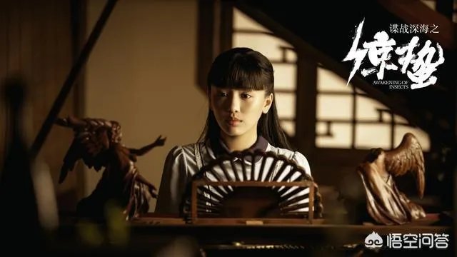 如何评价《谍战深海之惊蛰》陈山的妹妹？