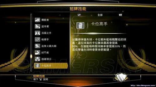 《NBA 2K13》球员基本属性解读 PC版天赋技能效果注解 31种模板技能搭配