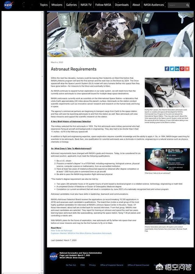 美大叔申请宇航员遭拒吐槽被疯传!NASA宇航员到底有何要求?